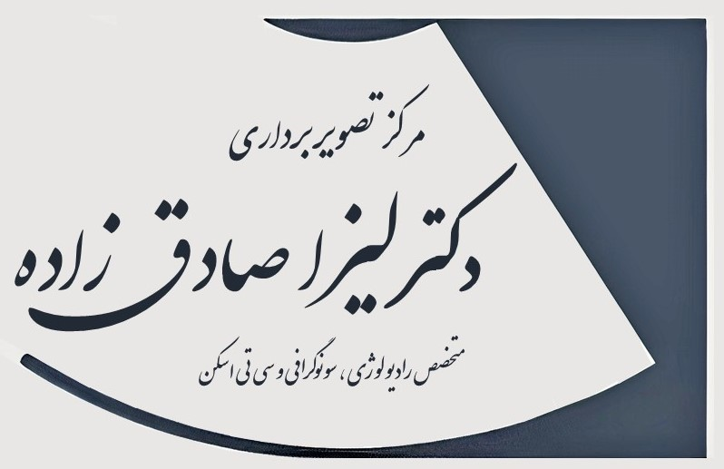 لوگوی کلینیک
